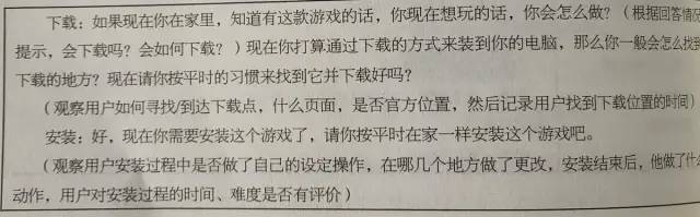 《设计调研》读书笔记整理