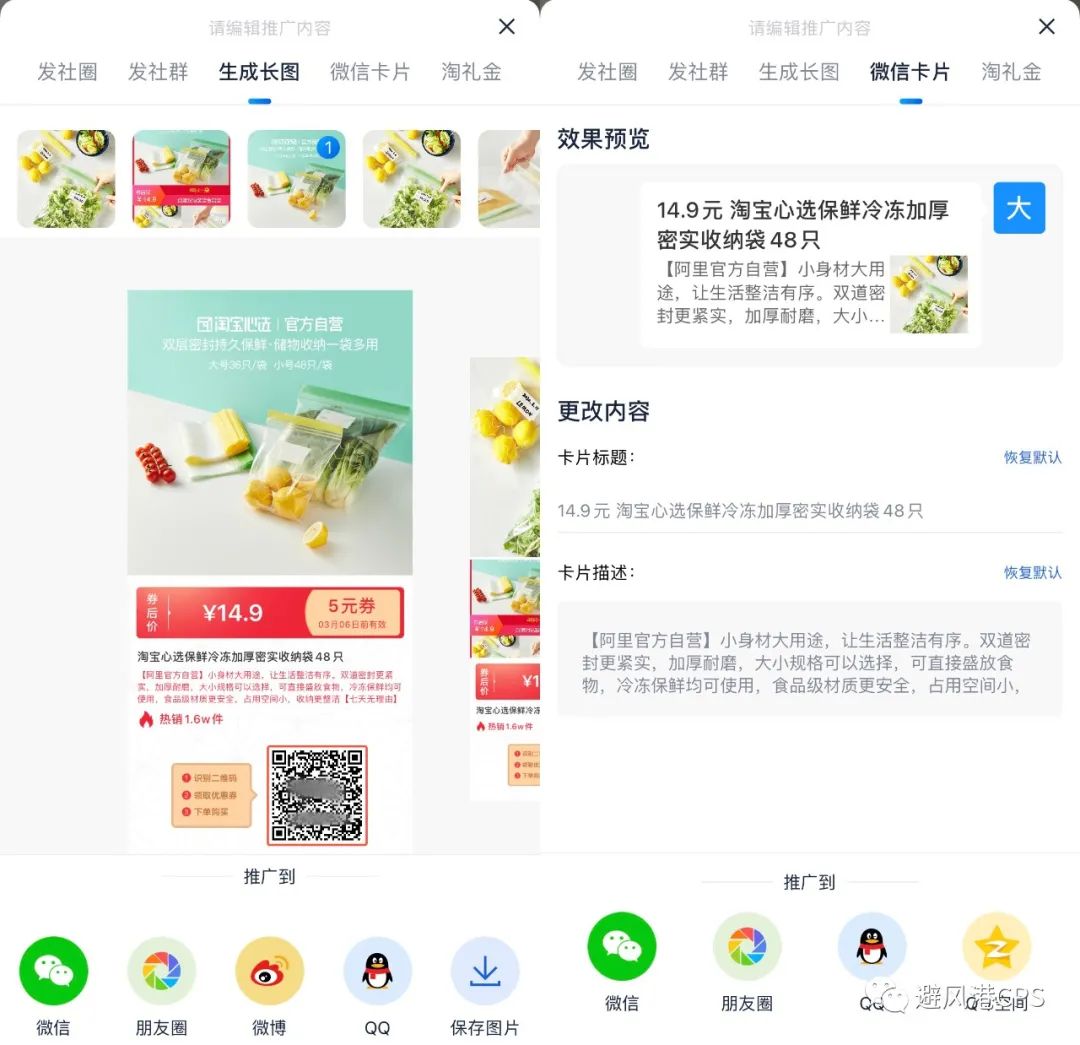【小阳工具评测】比联盟还好用的淘客APP，支持移动端生成淘礼金