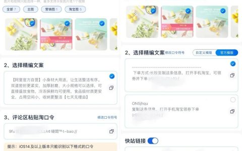 比联盟还好用的淘客APP，支持移动端生成淘礼金