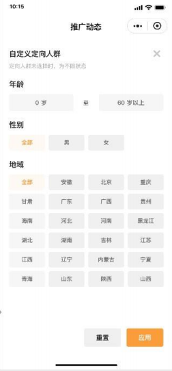 11亿流量池开放！微信视频号可以“买”量了，2分钱一次朋友圈曝光，准备好氪金了吗？