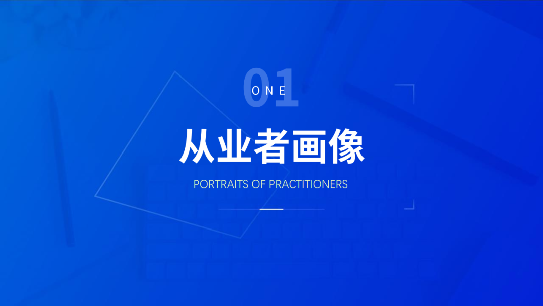 起点学院&腾讯：2020产品经理生存报告