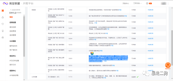 一篇文章：教你使用强制首单礼金+淘礼金申请