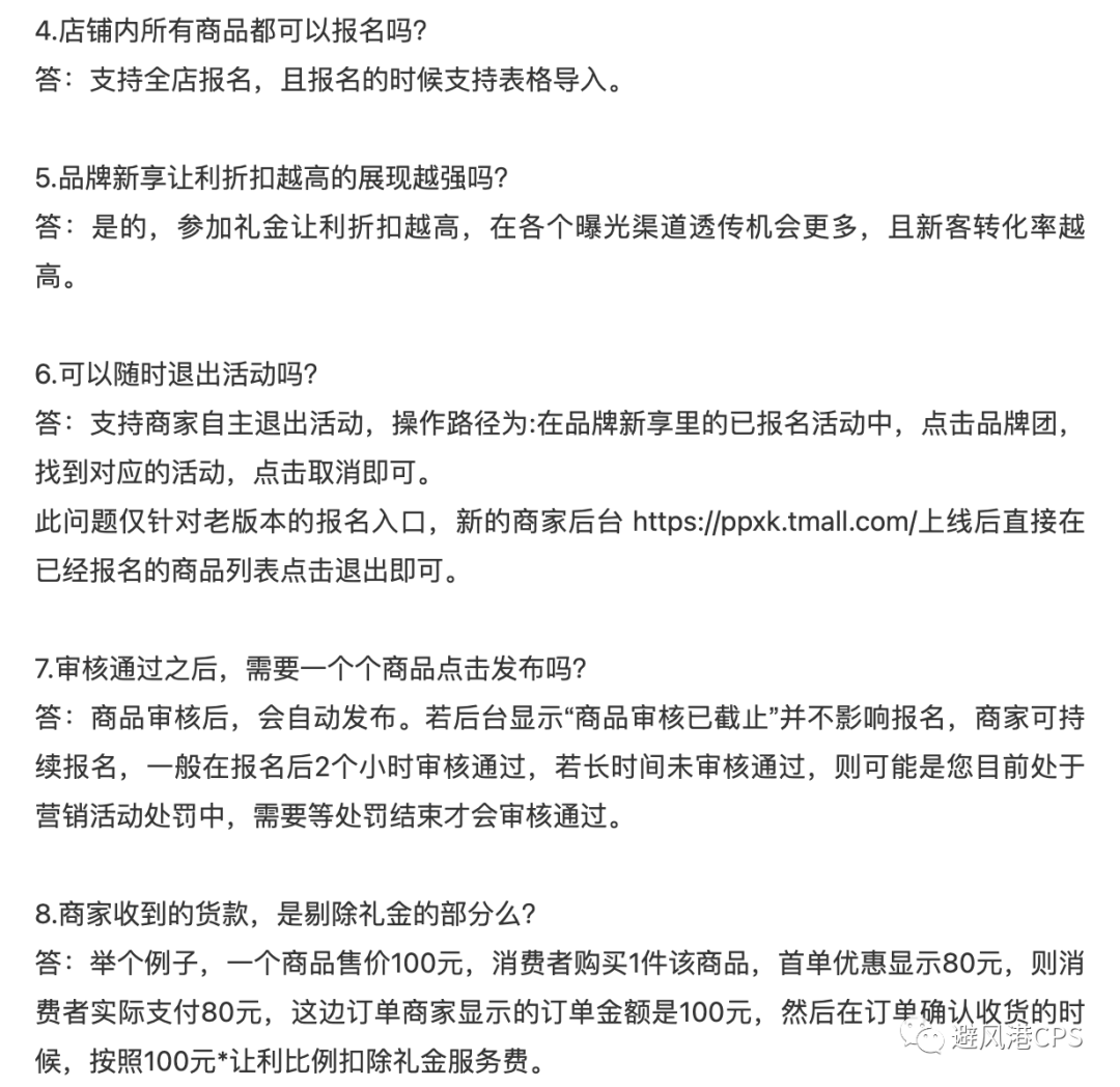 一篇文章：教你使用强制首单礼金+淘礼金申请