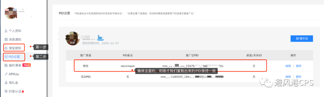 【小阳工具评测】淘礼金全攻略：给粉丝创建专属“百亿补贴”商品，做买家群必备