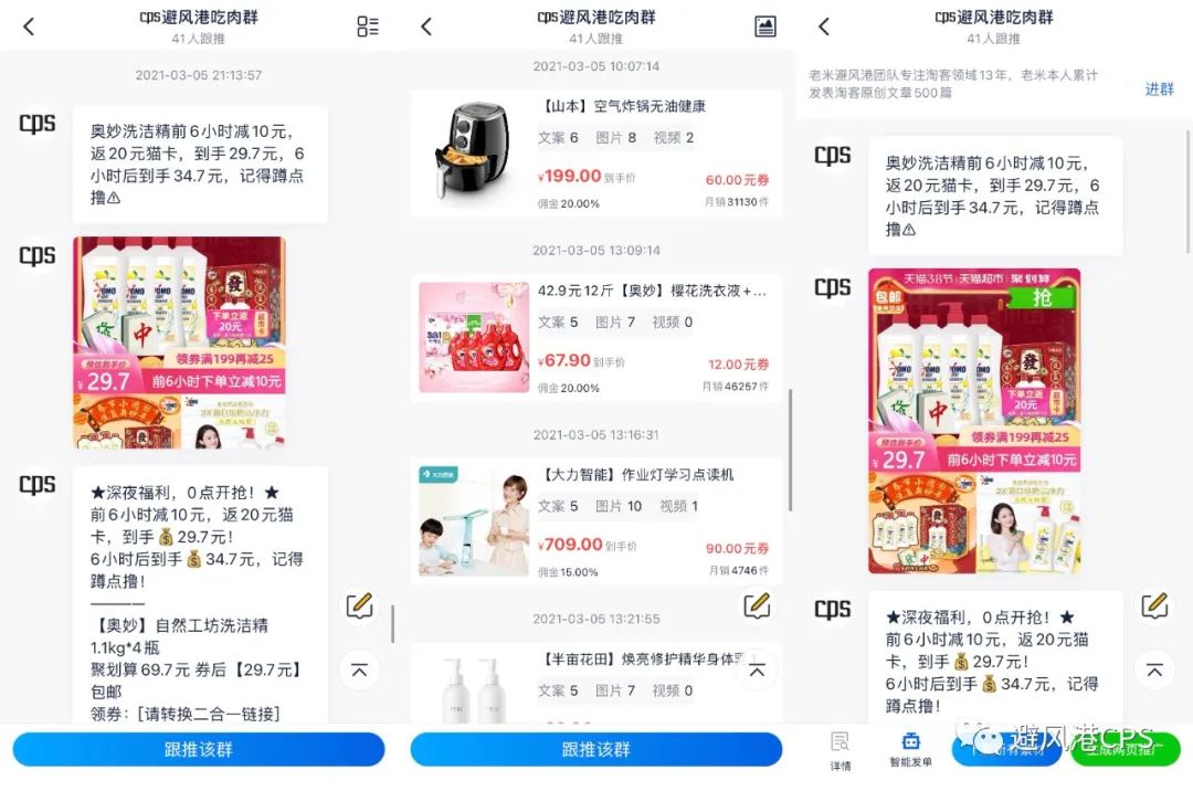 【小阳工具评测】比联盟还好用的淘客APP，支持移动端生成淘礼金