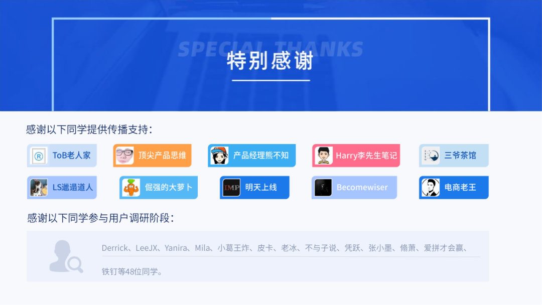 起点学院&腾讯：2020产品经理生存报告