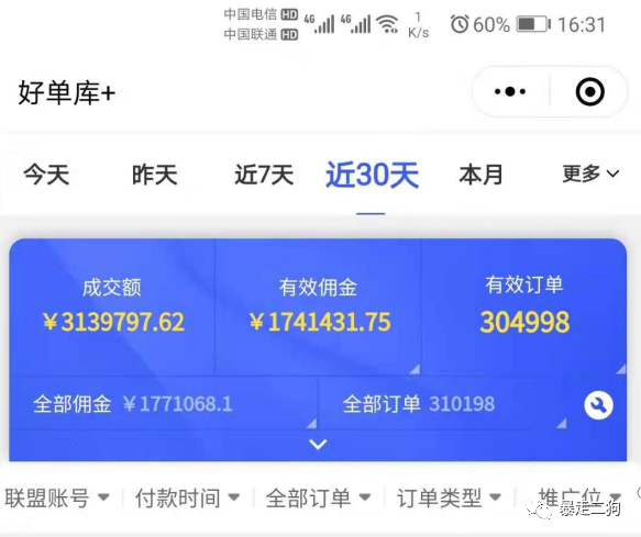 一篇文章：教你使用强制首单礼金+淘礼金申请