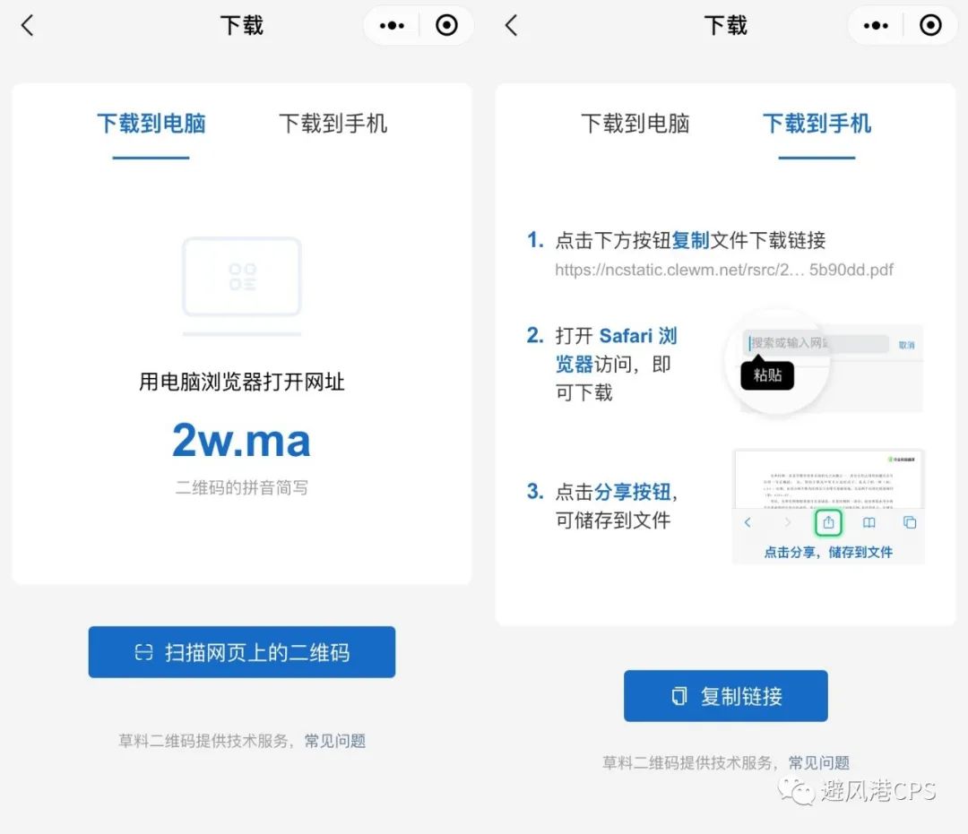 【小阳工具评测】我发现了「草料二维码」的另类玩法：不止分享，还能引流