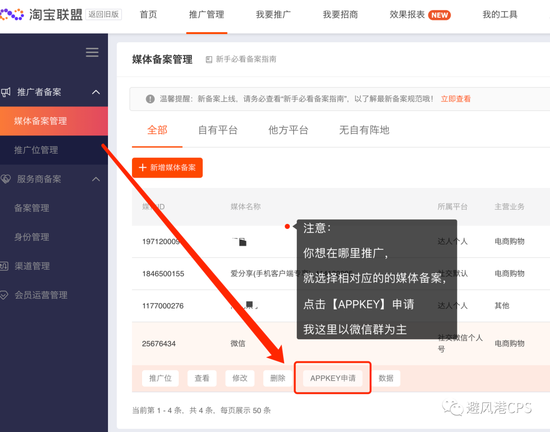 【小阳工具评测】淘礼金全攻略：给粉丝创建专属“百亿补贴”商品，做买家群必备