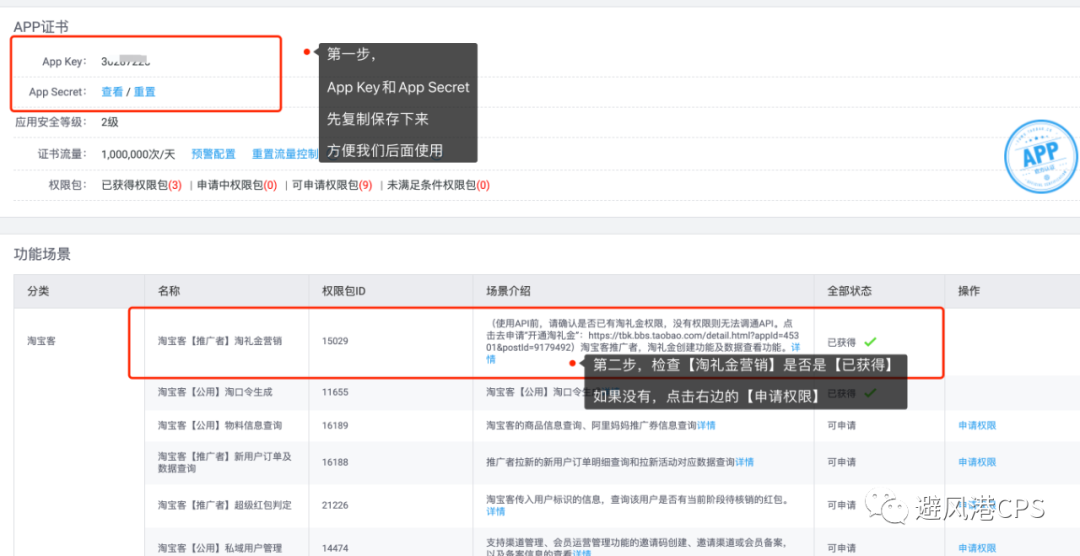 【小阳工具评测】淘礼金全攻略：给粉丝创建专属“百亿补贴”商品，做买家群必备