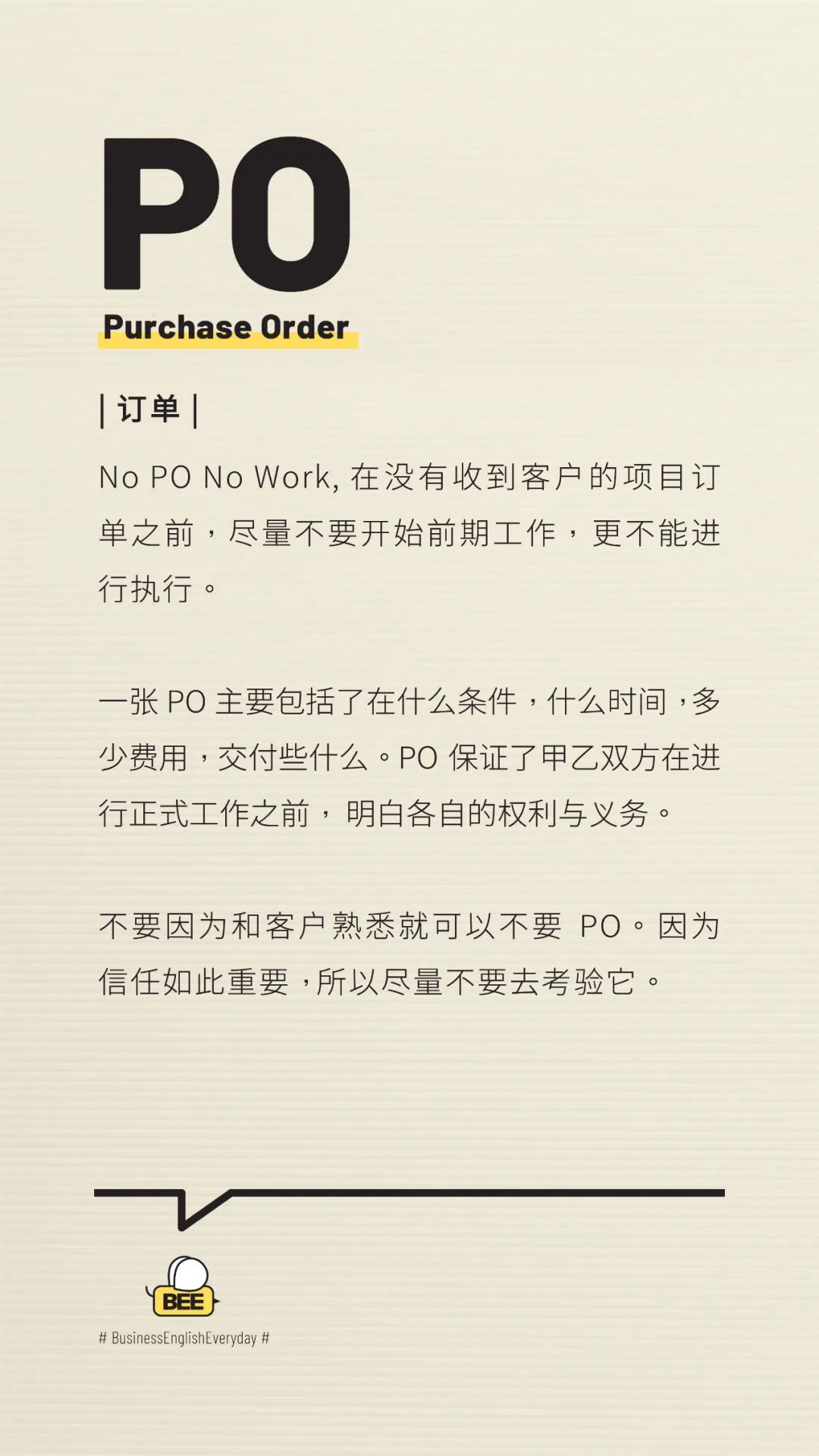 广告行话大全（总监撰写版）