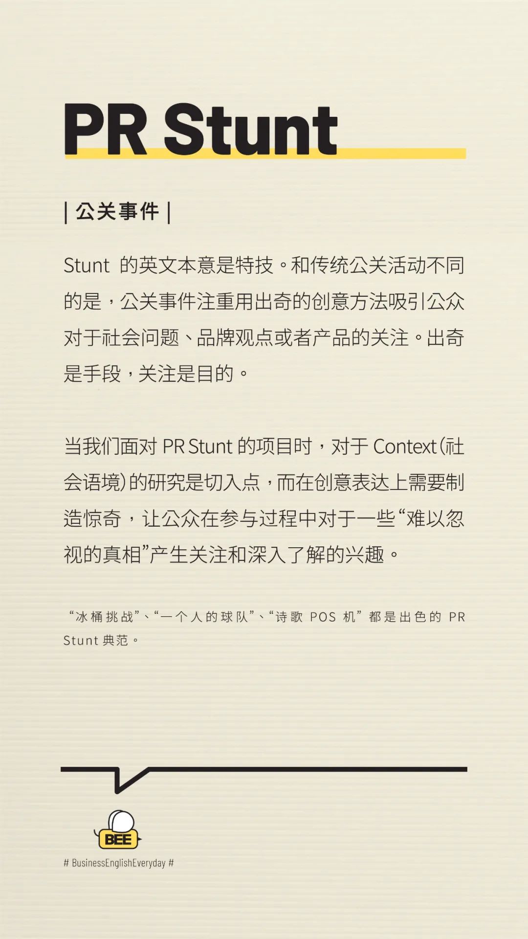 广告行话大全（总监撰写版）