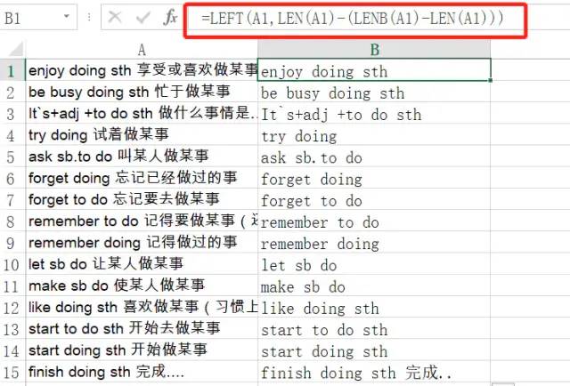 运营工作中常用的一些数据处理方法（Excel篇