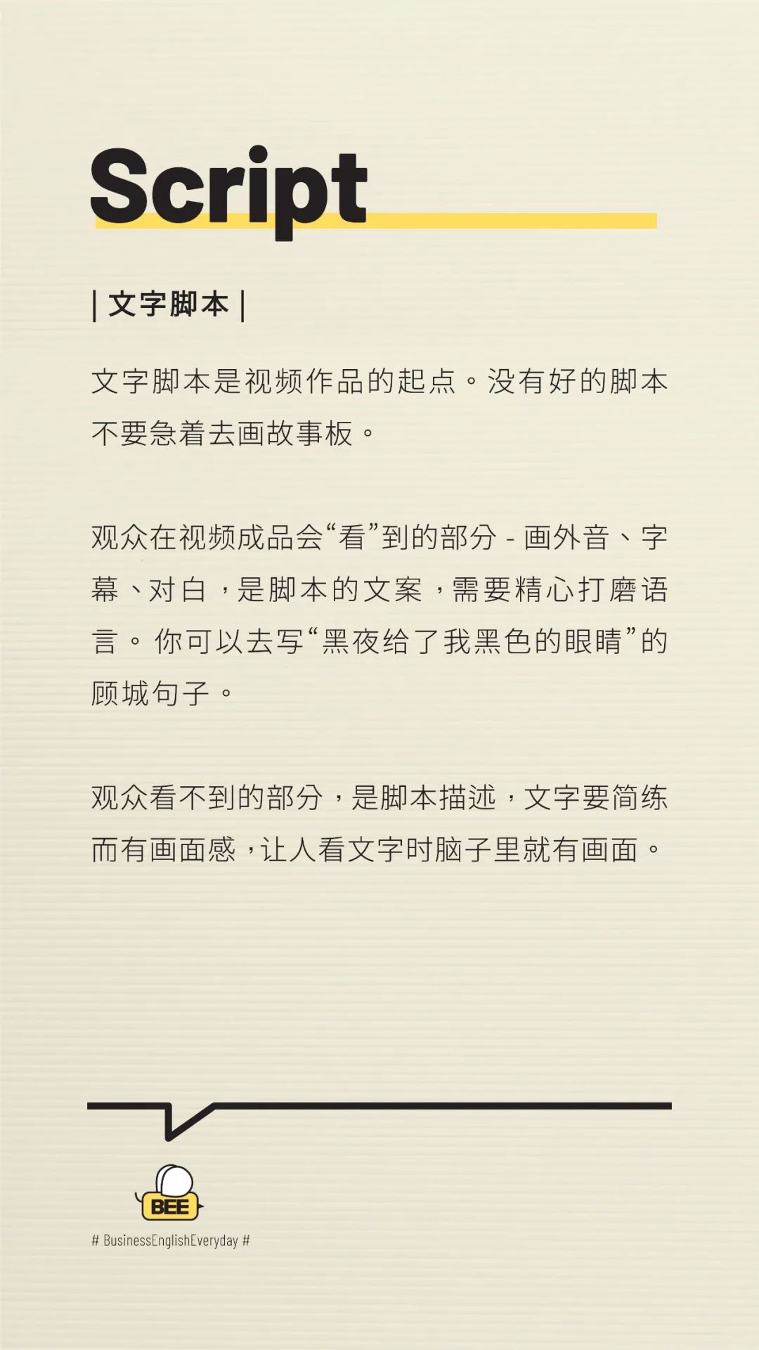 广告行话大全（总监撰写版）