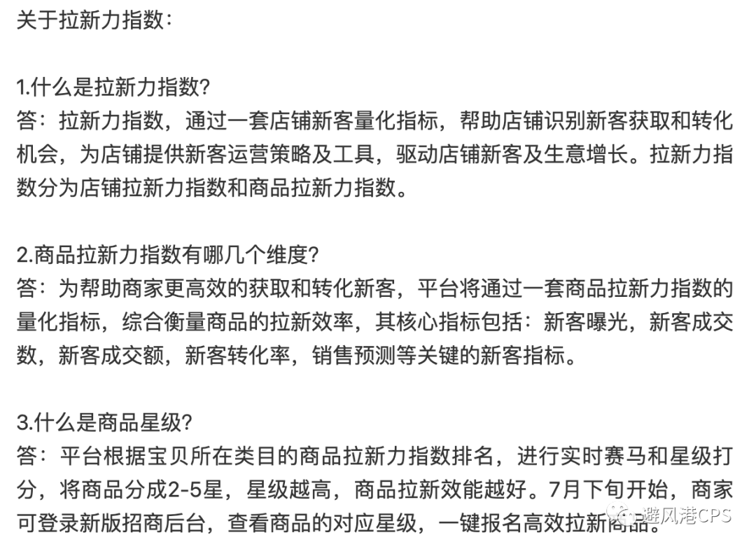 一篇文章：教你使用强制首单礼金+淘礼金申请