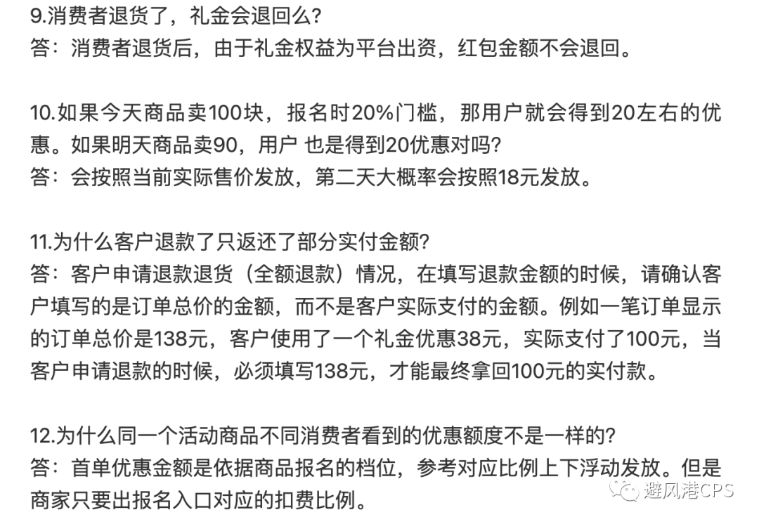 一篇文章：教你使用强制首单礼金+淘礼金申请