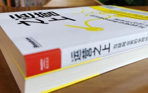 运营人：你焦虑的根本原因是？（运营书单）
