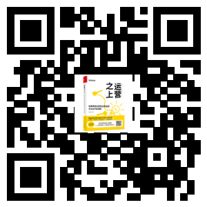 运营人：你焦虑的根本原因是？（文末有福利）