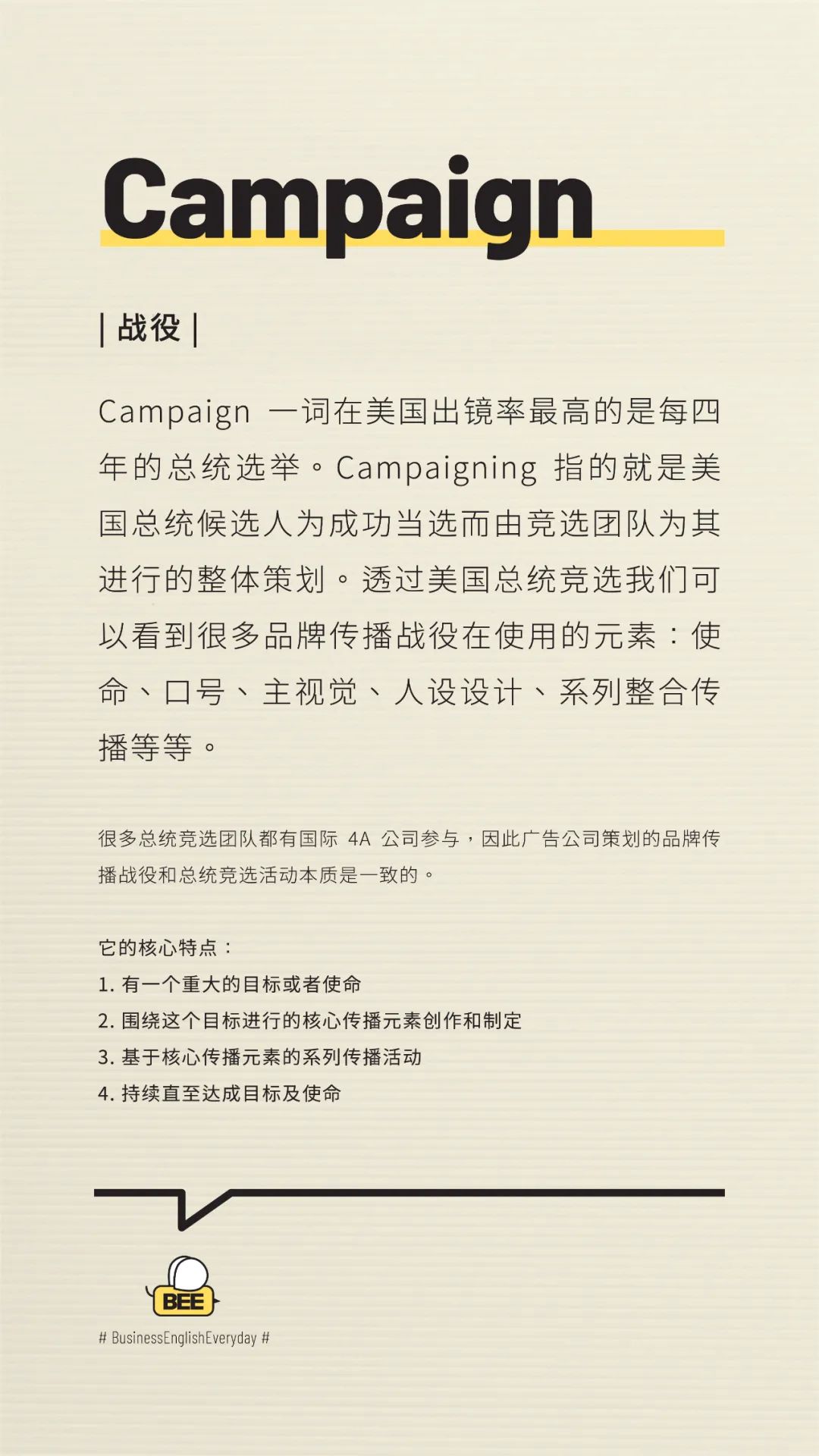 广告行话大全（总监撰写版）