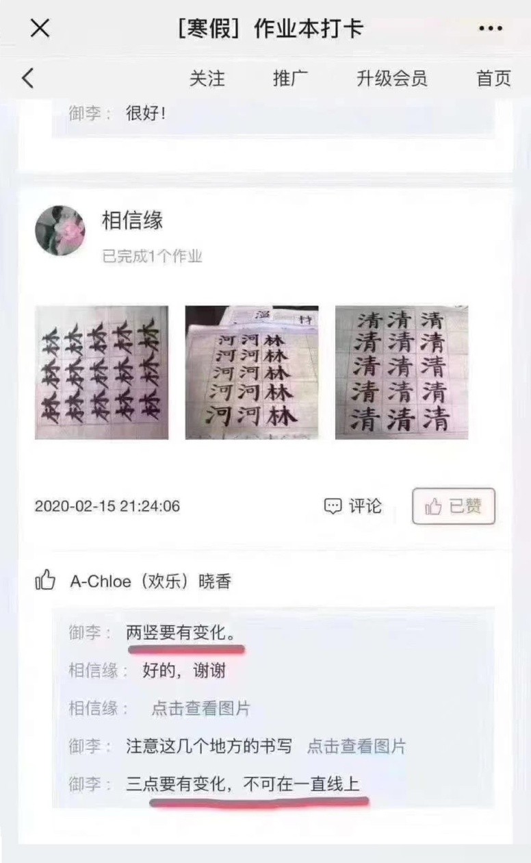 4个方面，讲讲如何实现超90%的线上续课率