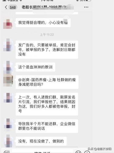 最近微信频繁封号的原因和应对策略 微信 经验心得 第1张