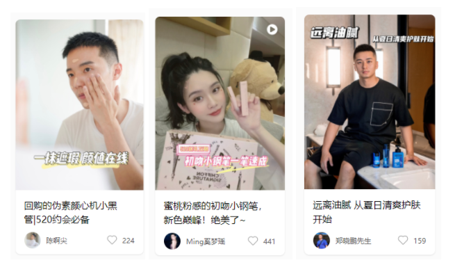 小红书话题“520爱的攻略”，男性品牌“入侵”