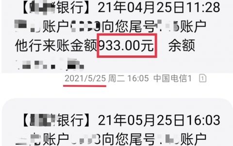 银行卡又入账1579元，我错怪老东家了