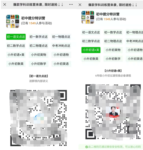 案例丨逆势增长236%，跟谁学的私域运营拆解