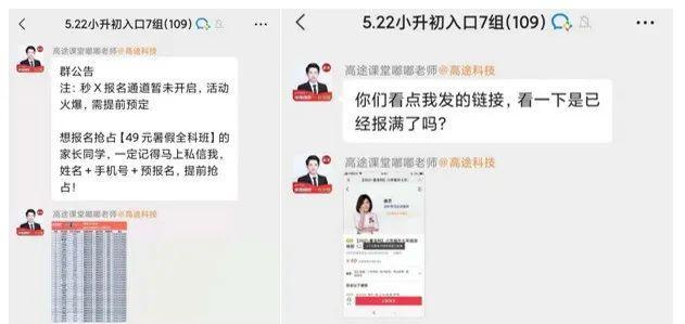 案例丨逆势增长236%，跟谁学的私域运营拆解