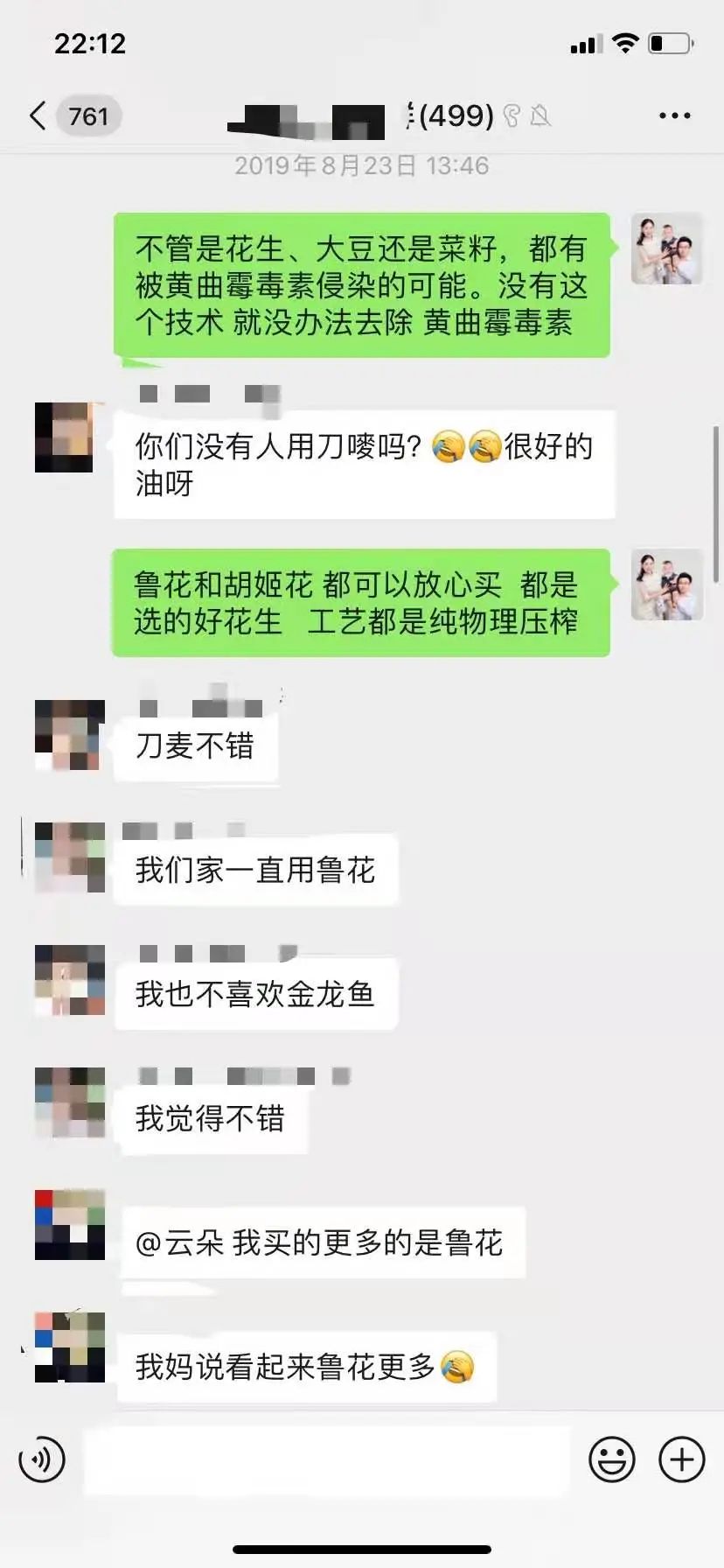 几乎零门槛！教你在小区业主群引流+变现