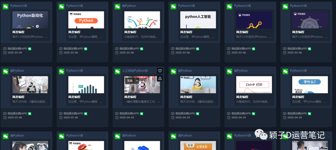 我偷来了风变科技社群运营的套路，来瞄一眼呀~