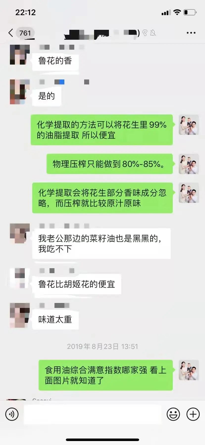 几乎零门槛！教你在小区业主群引流+变现