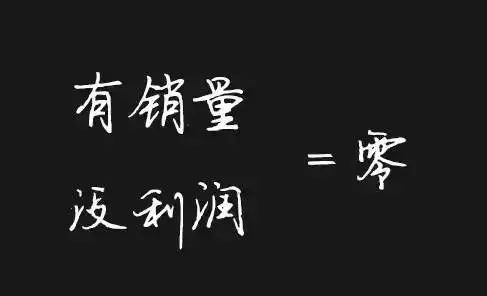 执行力不到位一切等于零!(深度)