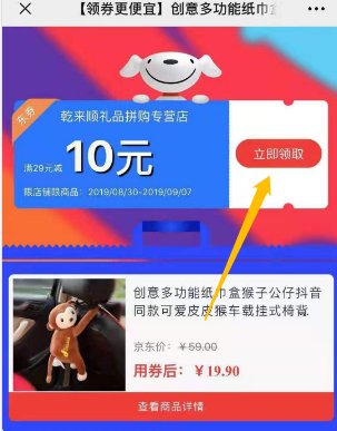 京东神单玩法攻略