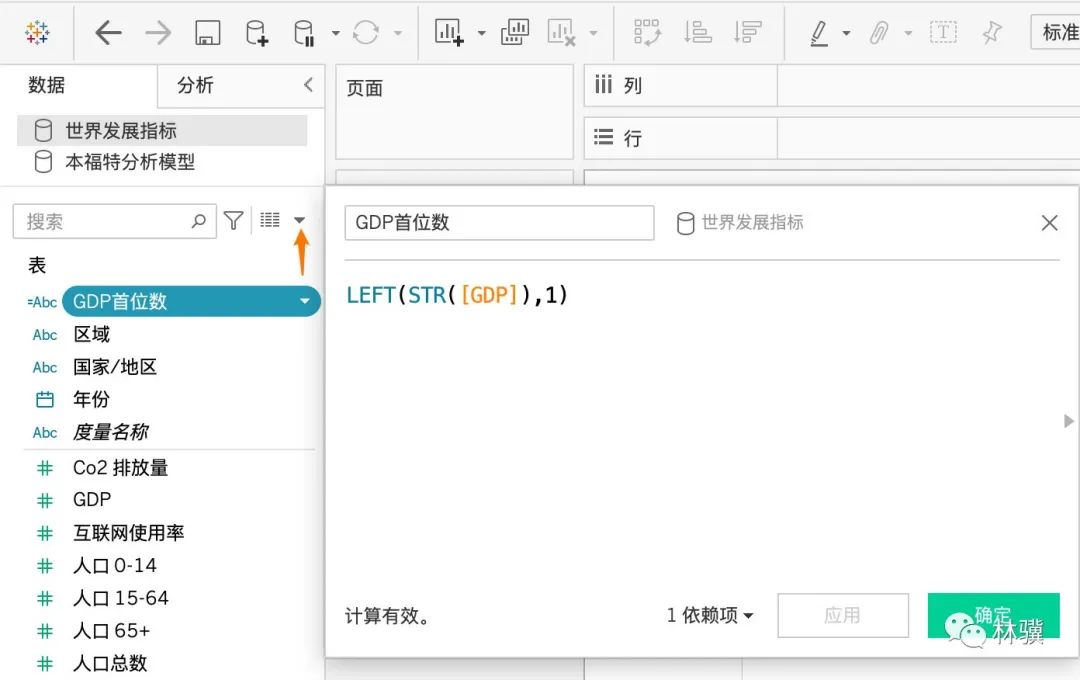 如何用本福特分析模型发现问题？