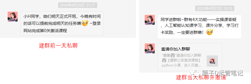 我偷来了风变科技社群运营的套路，来瞄一眼呀~