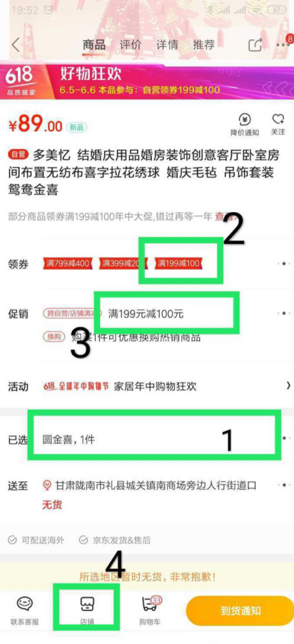 京东神单玩法攻略
