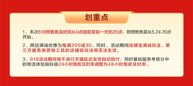 天猫618推广攻略（附：淘礼金2021申请入口）