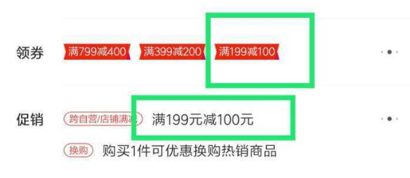 京东神单玩法攻略