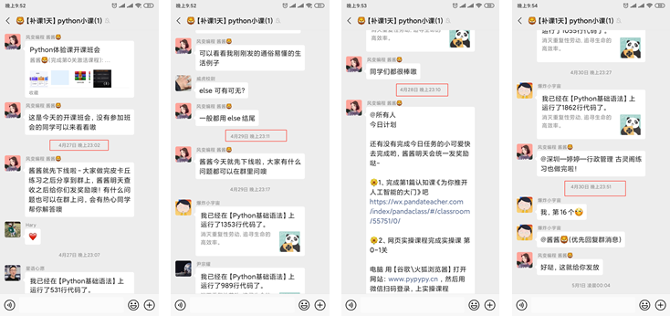 我偷来了风变科技社群运营的套路，来瞄一眼呀~