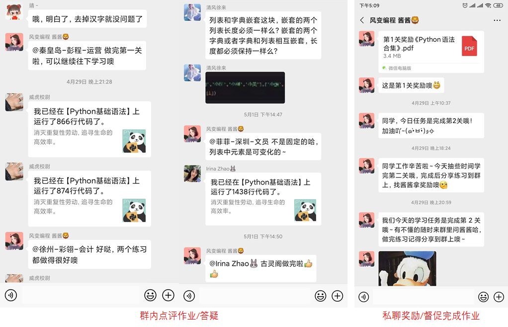 我偷来了风变科技社群运营的套路，来瞄一眼呀~