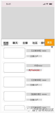 社区化和视频平台化：斗鱼产品功能分析