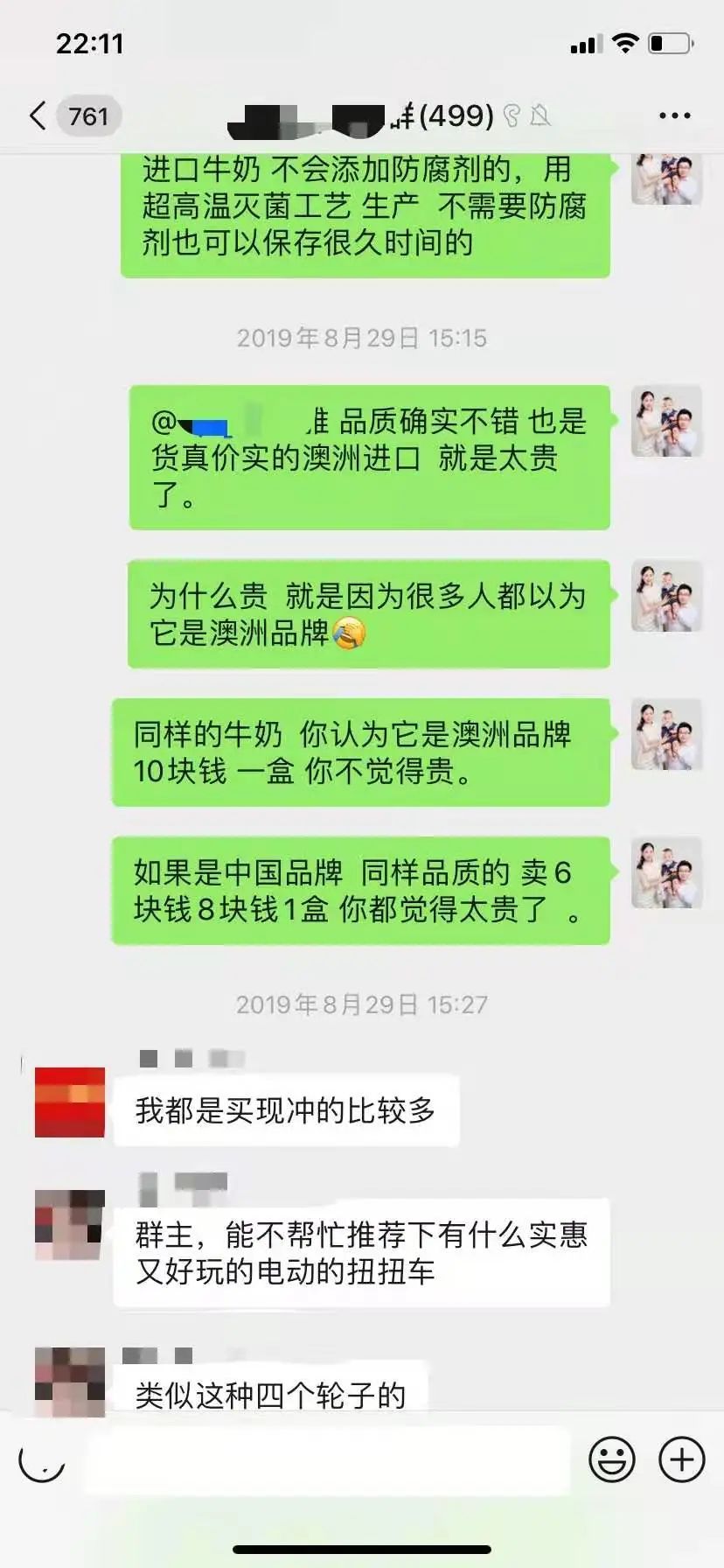 几乎零门槛！教你在小区业主群引流+变现