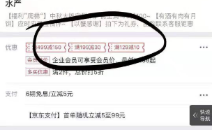 京东神单玩法攻略