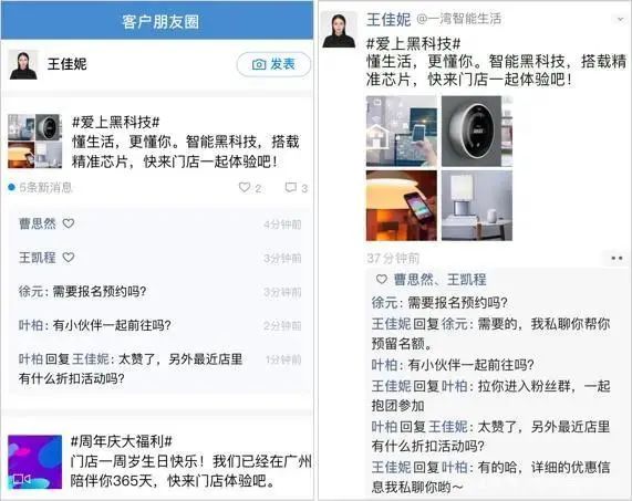 如何建设客户朋友圈，让私域营销效果翻倍？