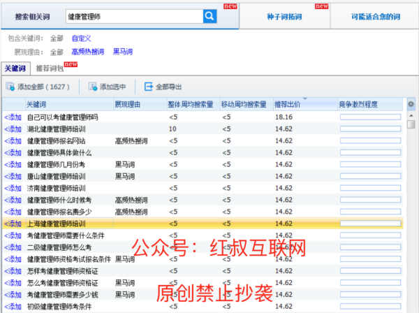 五年花光数千万，百度竞价保姆级教程来啦!