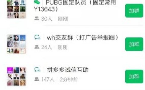 微信群引流最新最全实操玩法变现