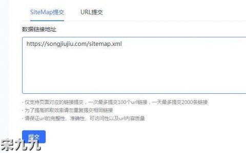 头条搜索SEO开放SiteMap提交功能，没有备案的网站也能提交了！