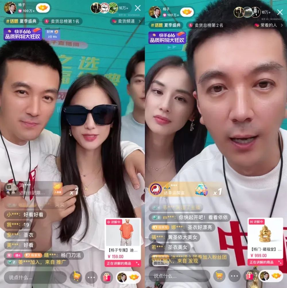 单场带货近一亿!明星带货落寞下,杨子靠什么赢得快手老铁的心?