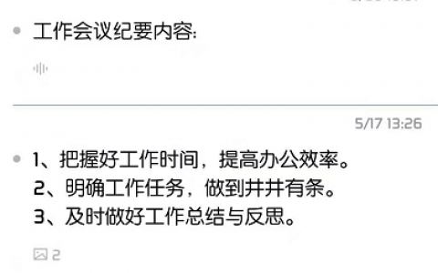 手机便签怎么设置每个月20号提醒一次交水电费?